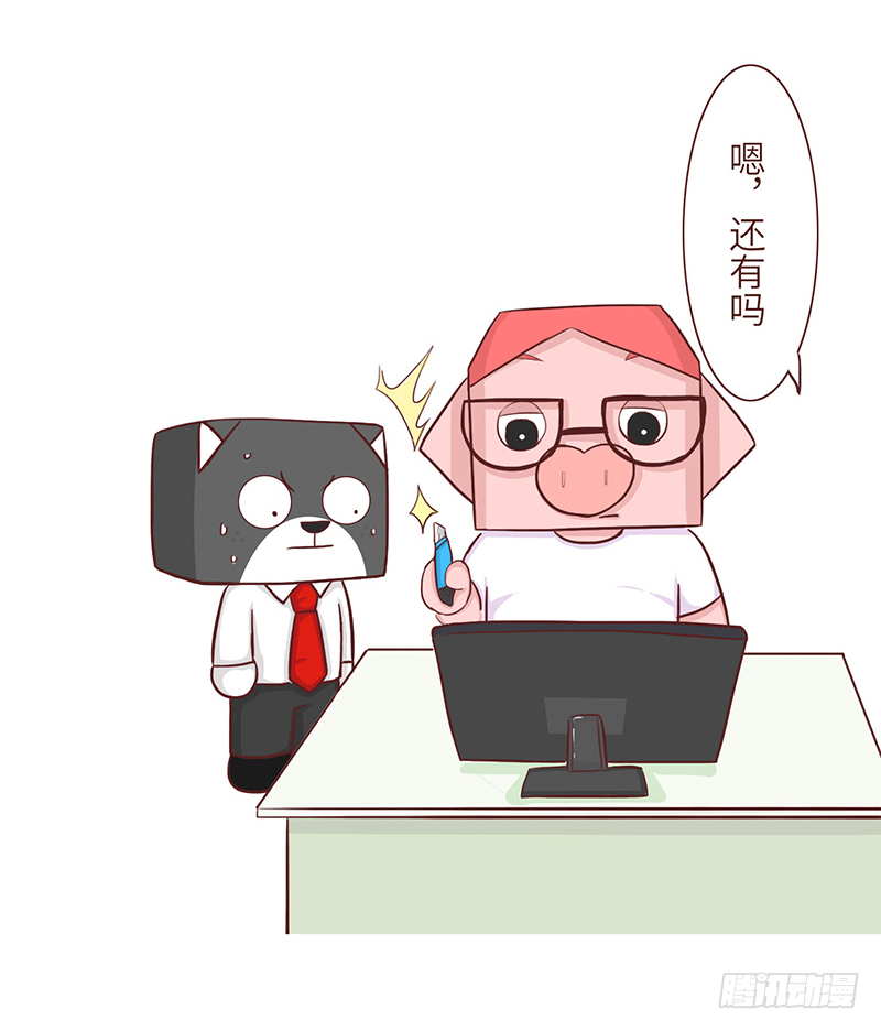 《十三生笑》误会 第10页