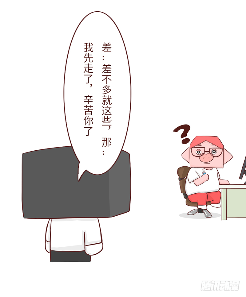 《十三生笑》误会 第12页