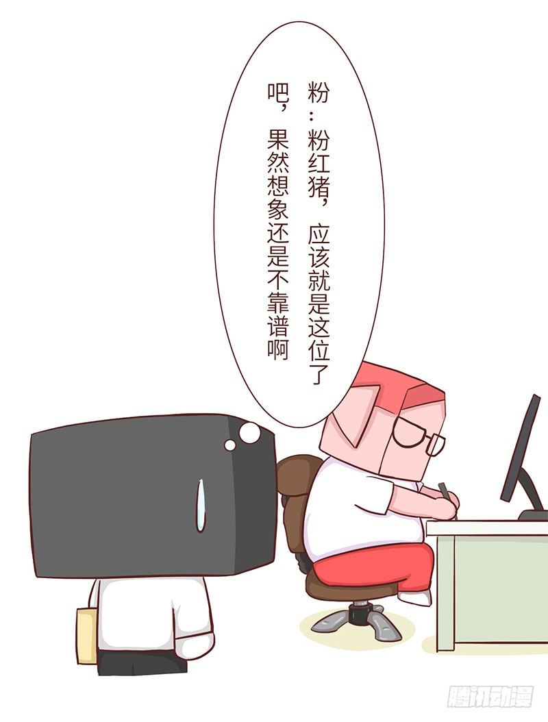 《十三生笑》误会 第3页