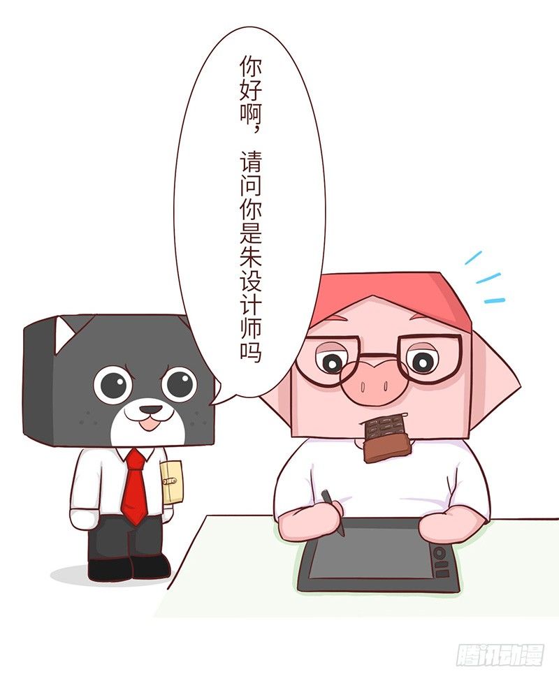 《十三生笑》误会 第4页