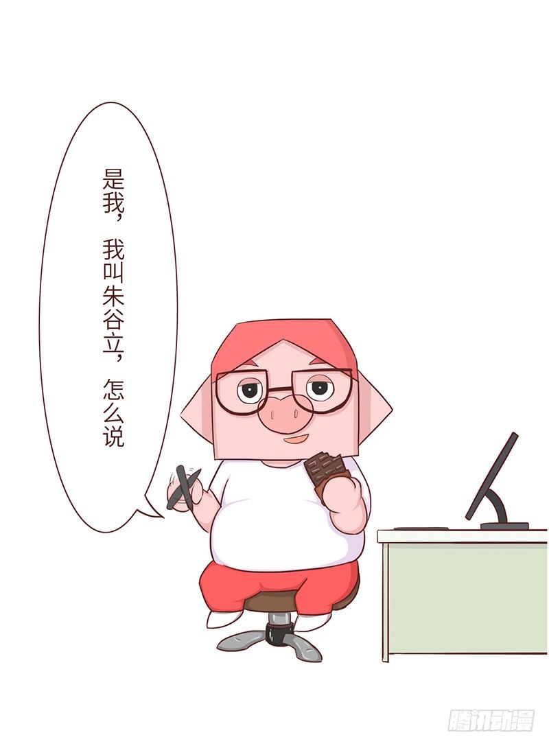 《十三生笑》误会 第5页