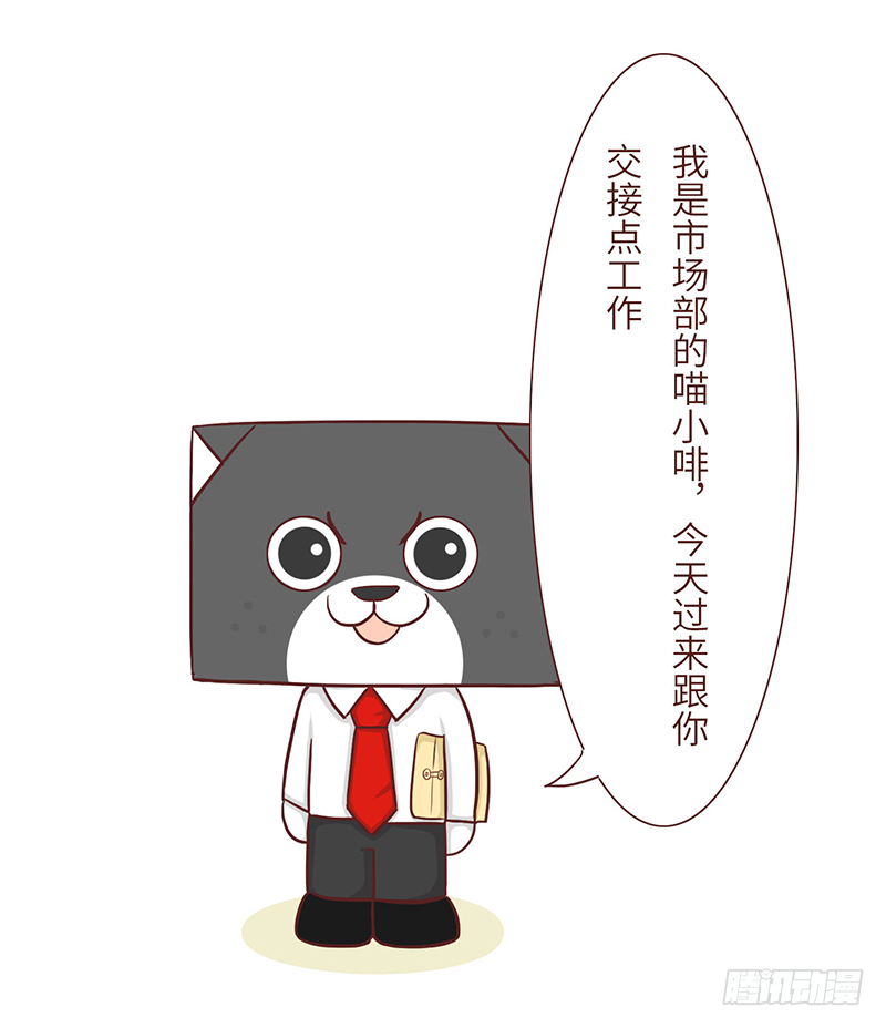 《十三生笑》误会 第6页