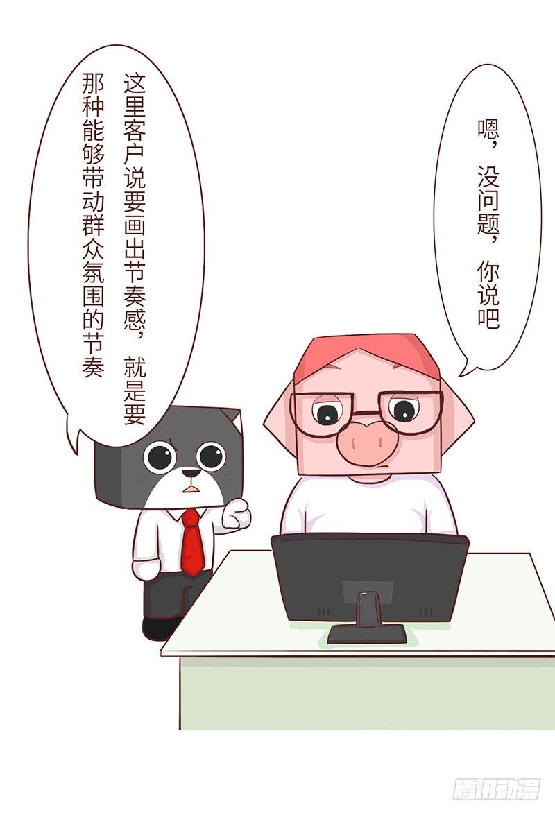 《十三生笑》误会 第7页