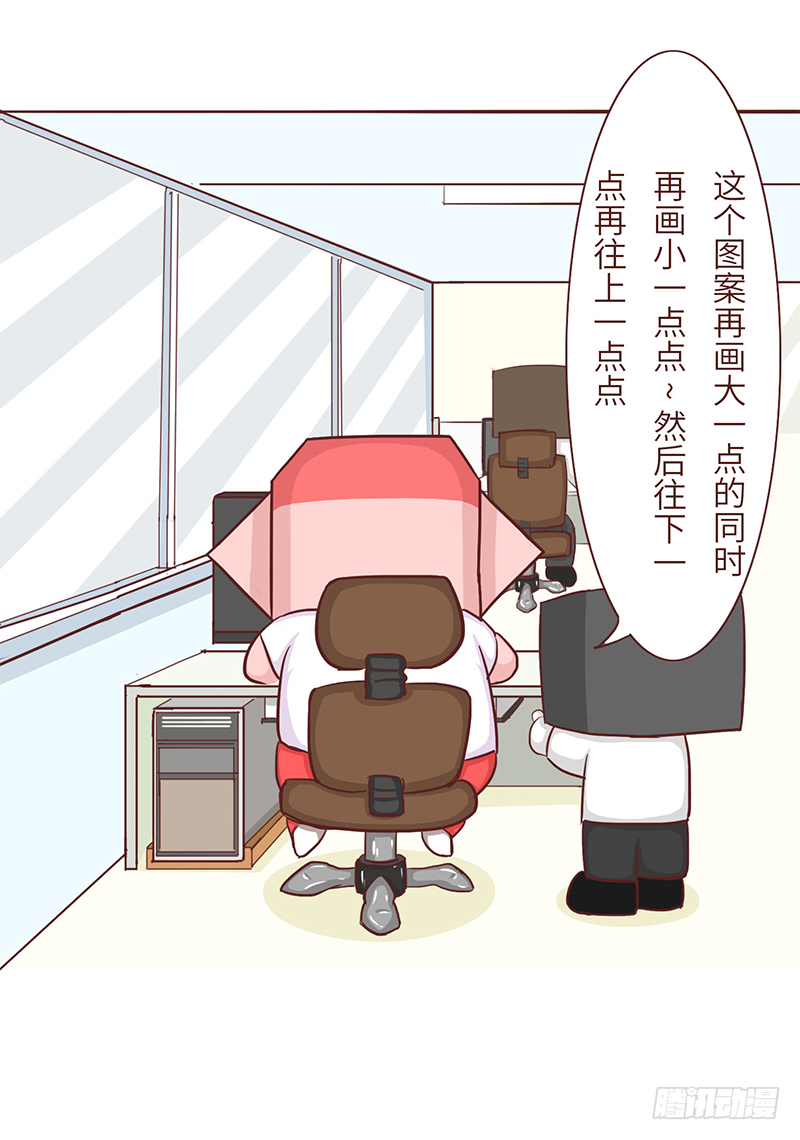 《十三生笑》误会 第8页