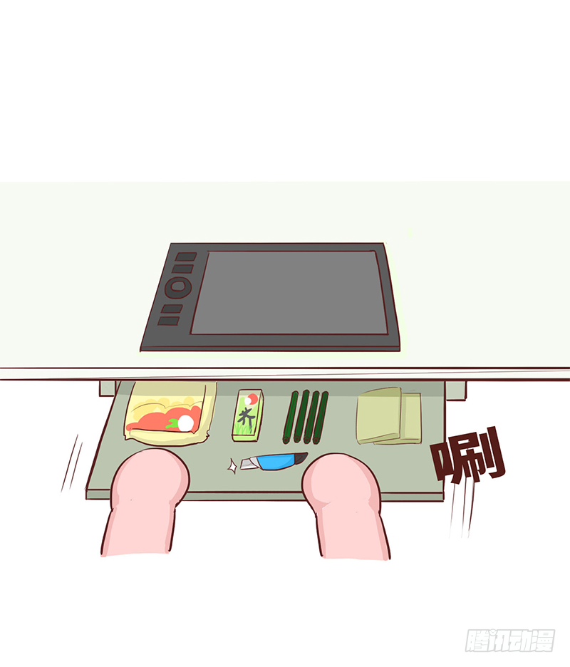 《十三生笑》误会 第9页