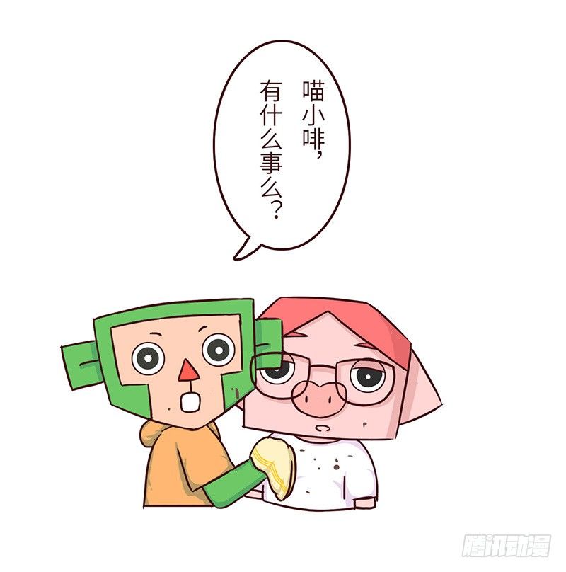 《十三生笑》【喵大神】上 第6页