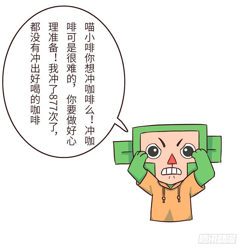 《十三生笑》【喵大神】上 第8页