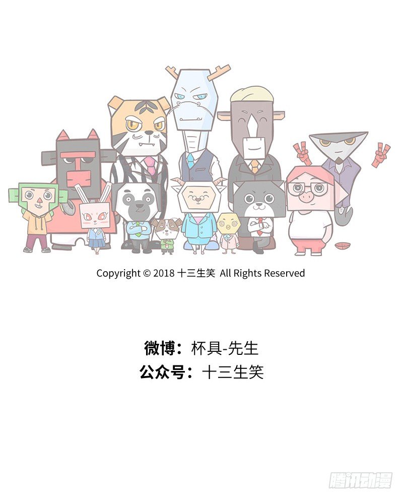 《十三生笑》失望 第12页