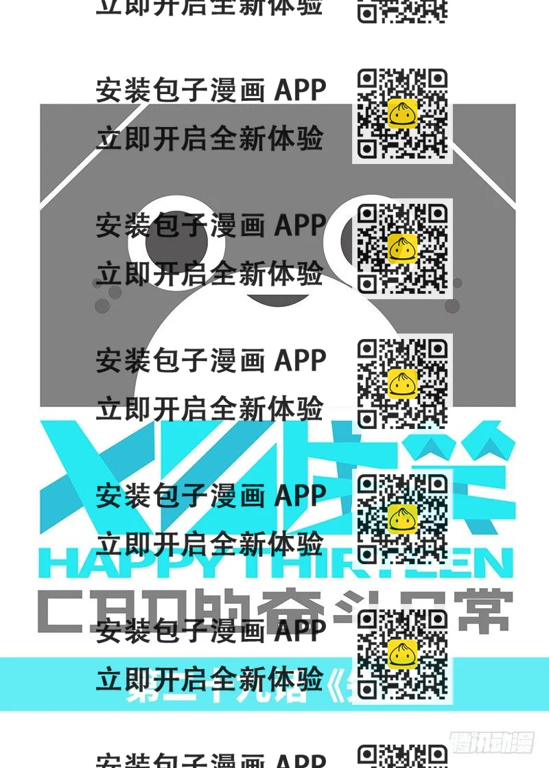 《十三生笑》失望 第2页