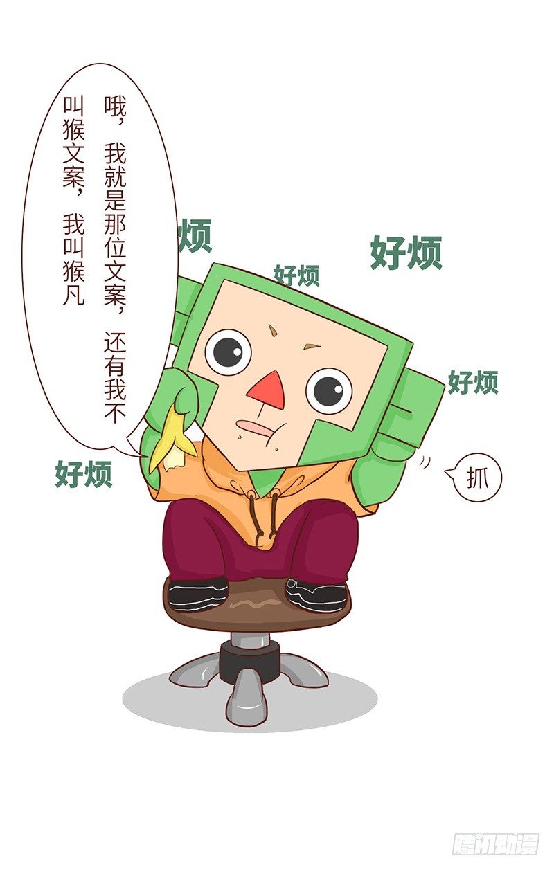 《十三生笑》失望 第8页
