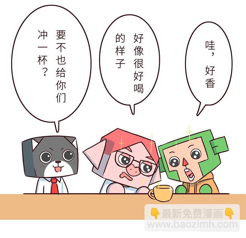 《十三生笑》【喵大神】下 第3页