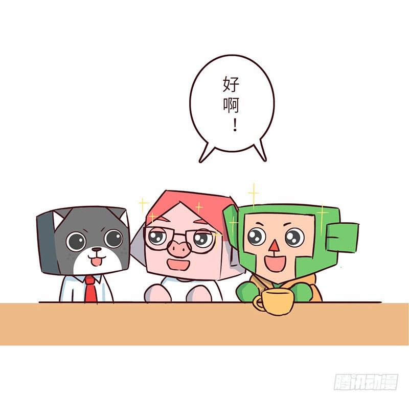 《十三生笑》【喵大神】下 第4页