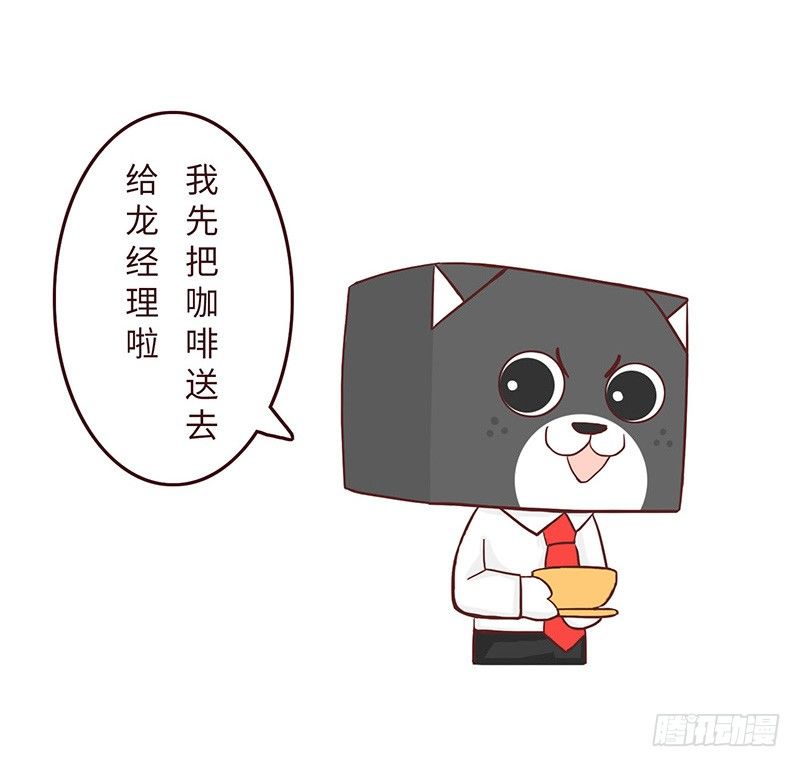 《十三生笑》【喵大神】下 第6页