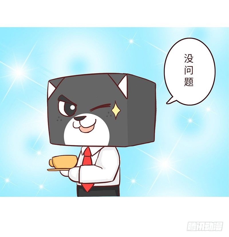 《十三生笑》【喵大神】下 第8页