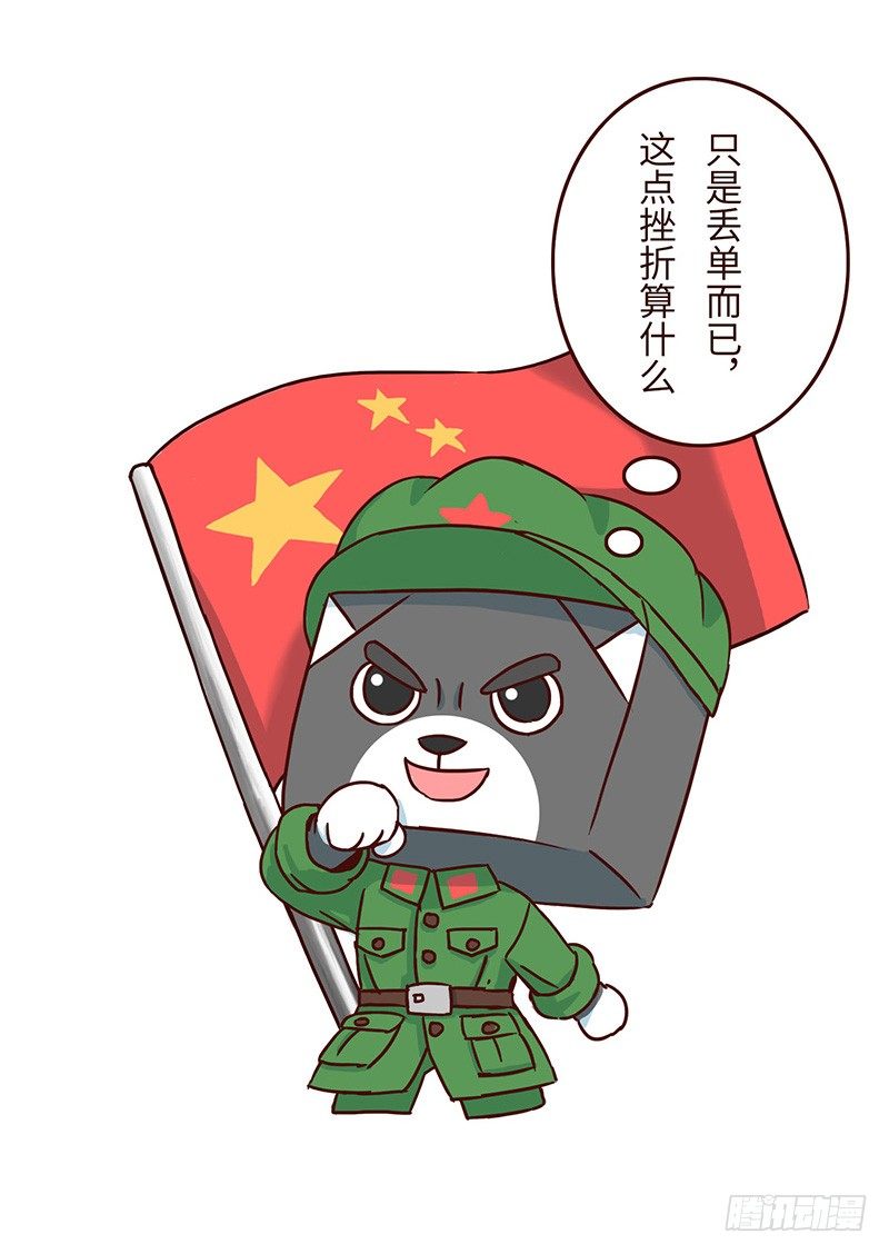 《十三生笑》奋斗 第10页