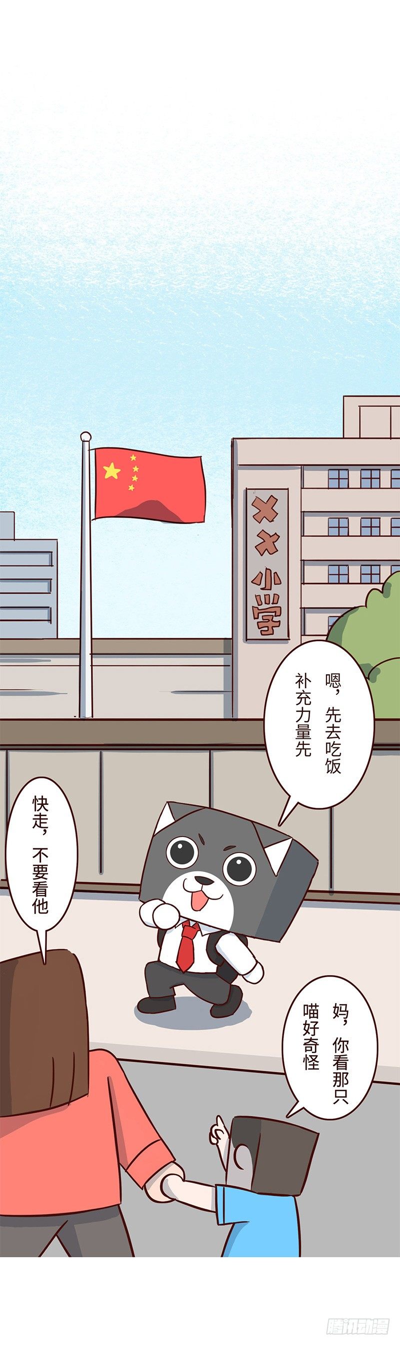 《十三生笑》奋斗 第11页