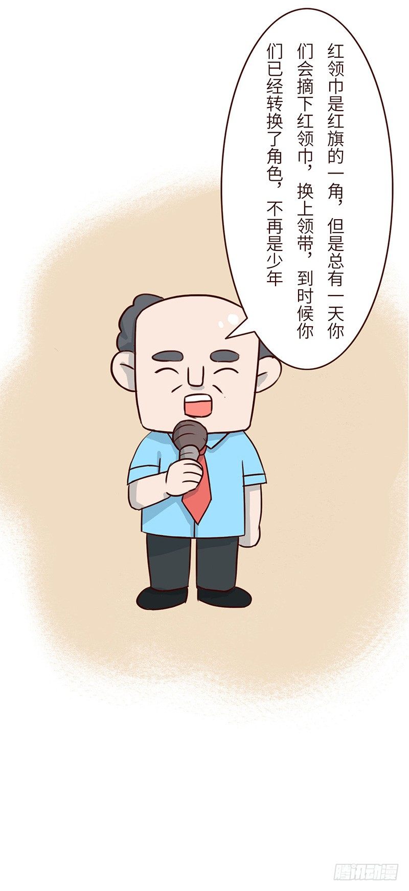 《十三生笑》奋斗 第6页