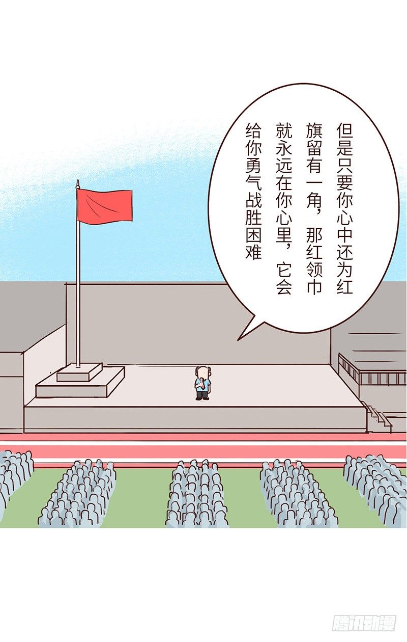 《十三生笑》奋斗 第7页