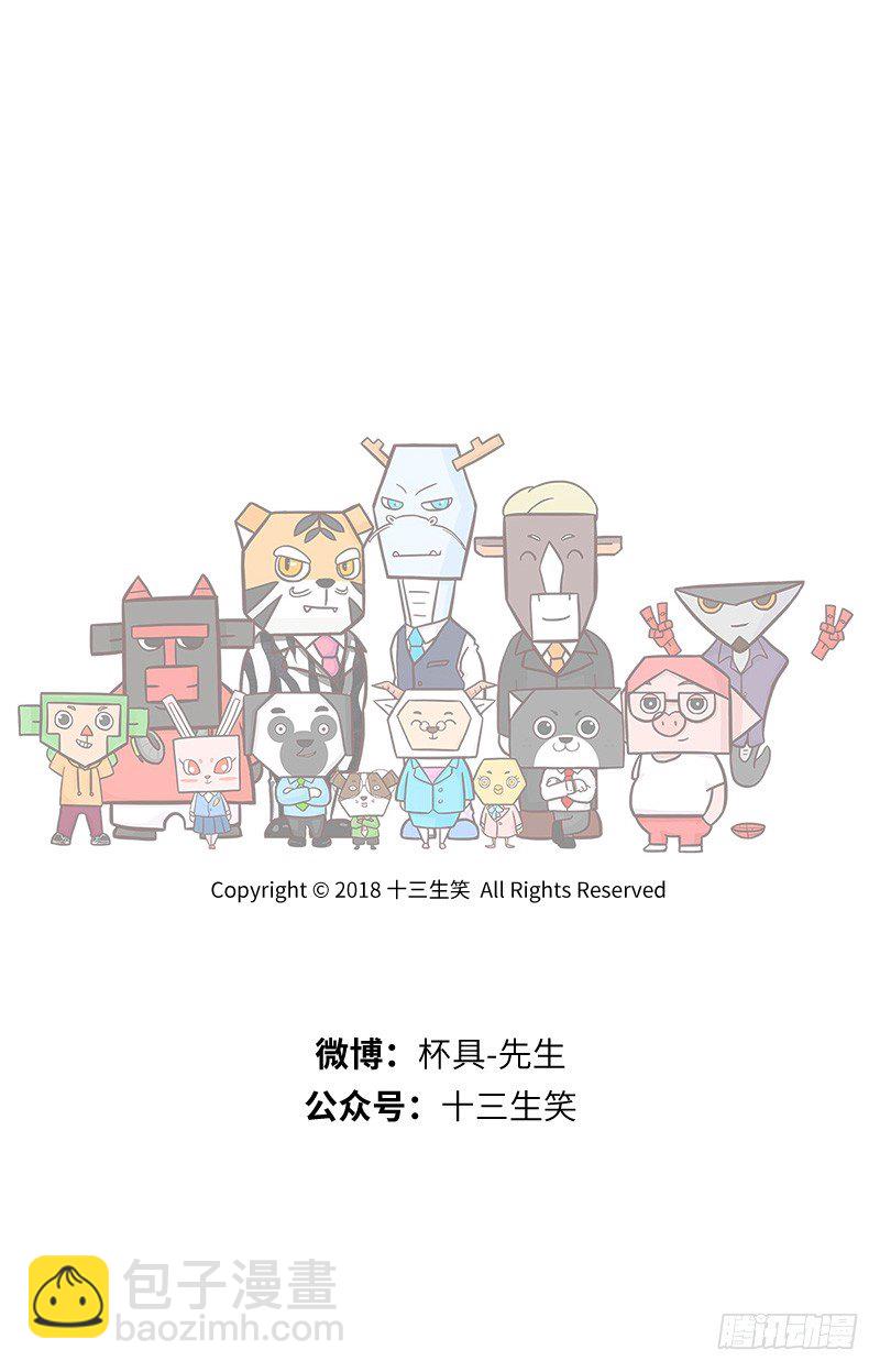 《十三生笑》原因 第12页