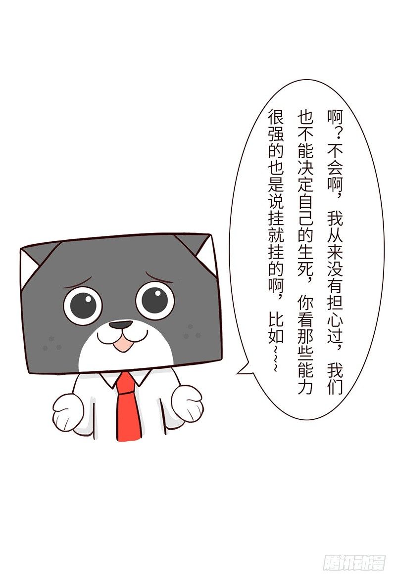 《十三生笑》原因 第7页
