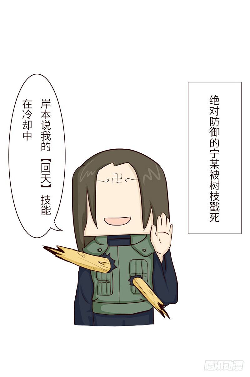 《十三生笑》原因 第8页