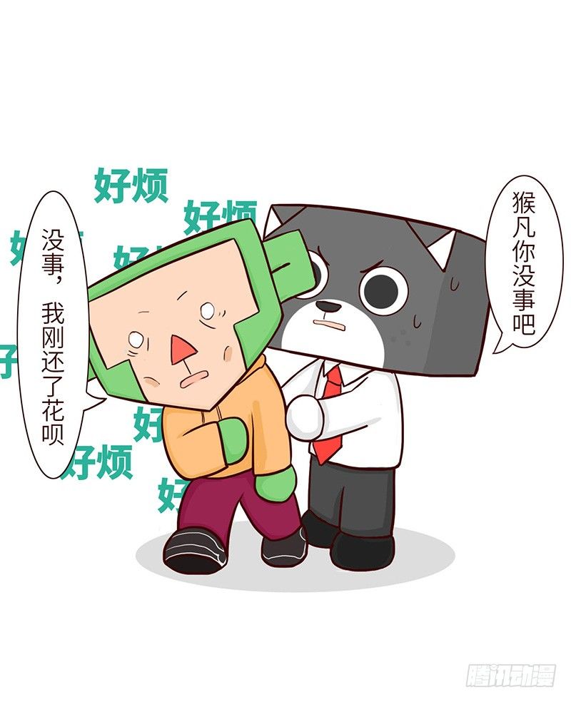 《十三生笑》买买买 第10页