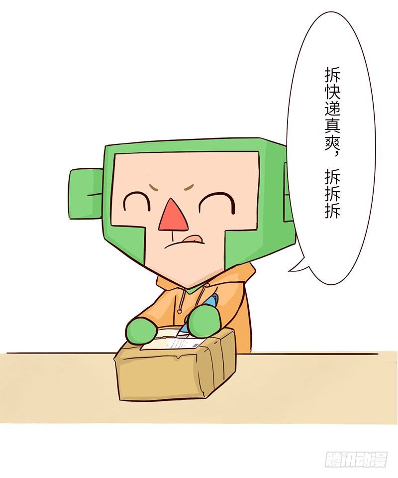 《十三生笑》买买买 第2页