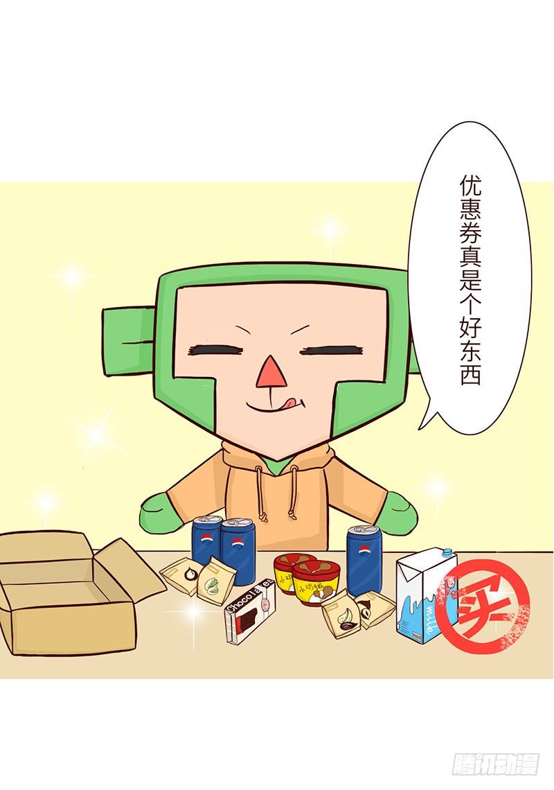 《十三生笑》买买买 第3页