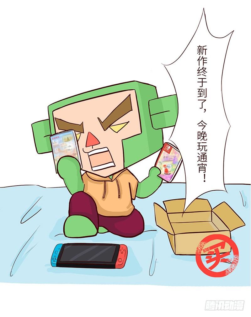 《十三生笑》买买买 第4页