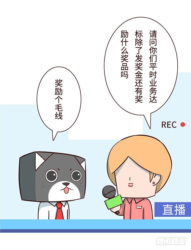 《十三生笑》毛线 第4页