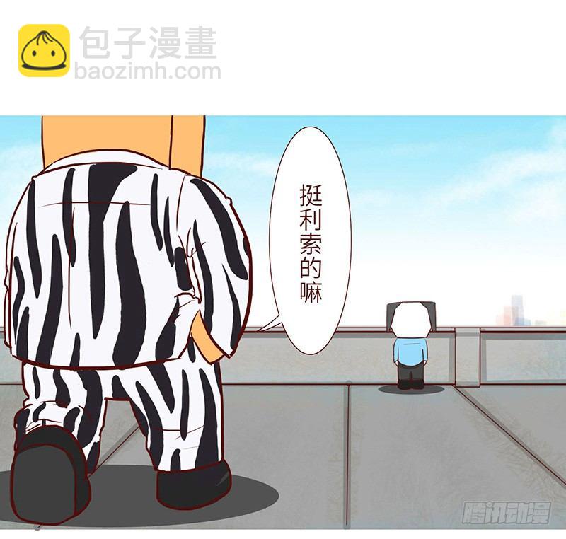 《十三生笑》天台 第5页
