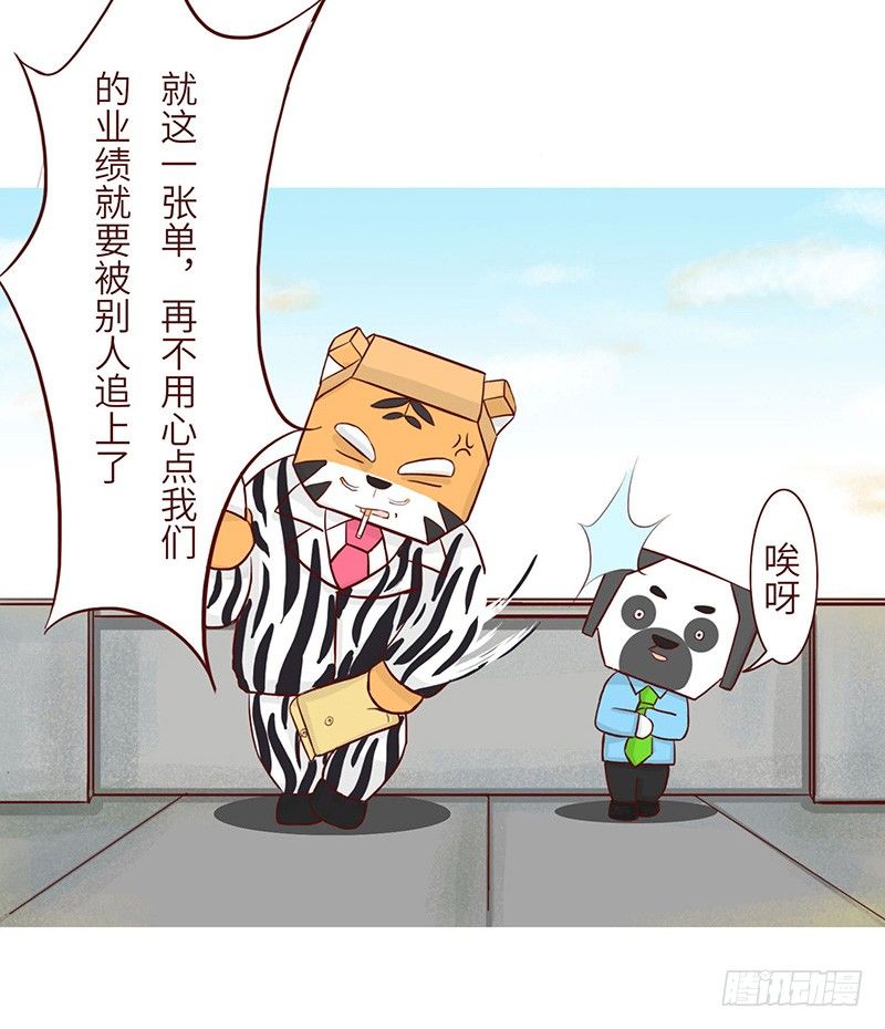 《十三生笑》天台 第8页