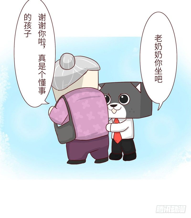 《十三生笑》让座 第5页