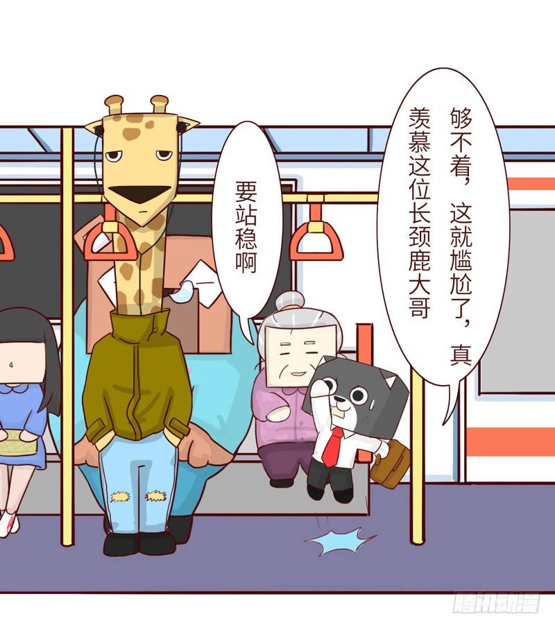 《十三生笑》让座 第6页