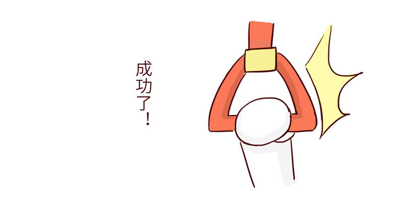 《十三生笑》让座 第8页