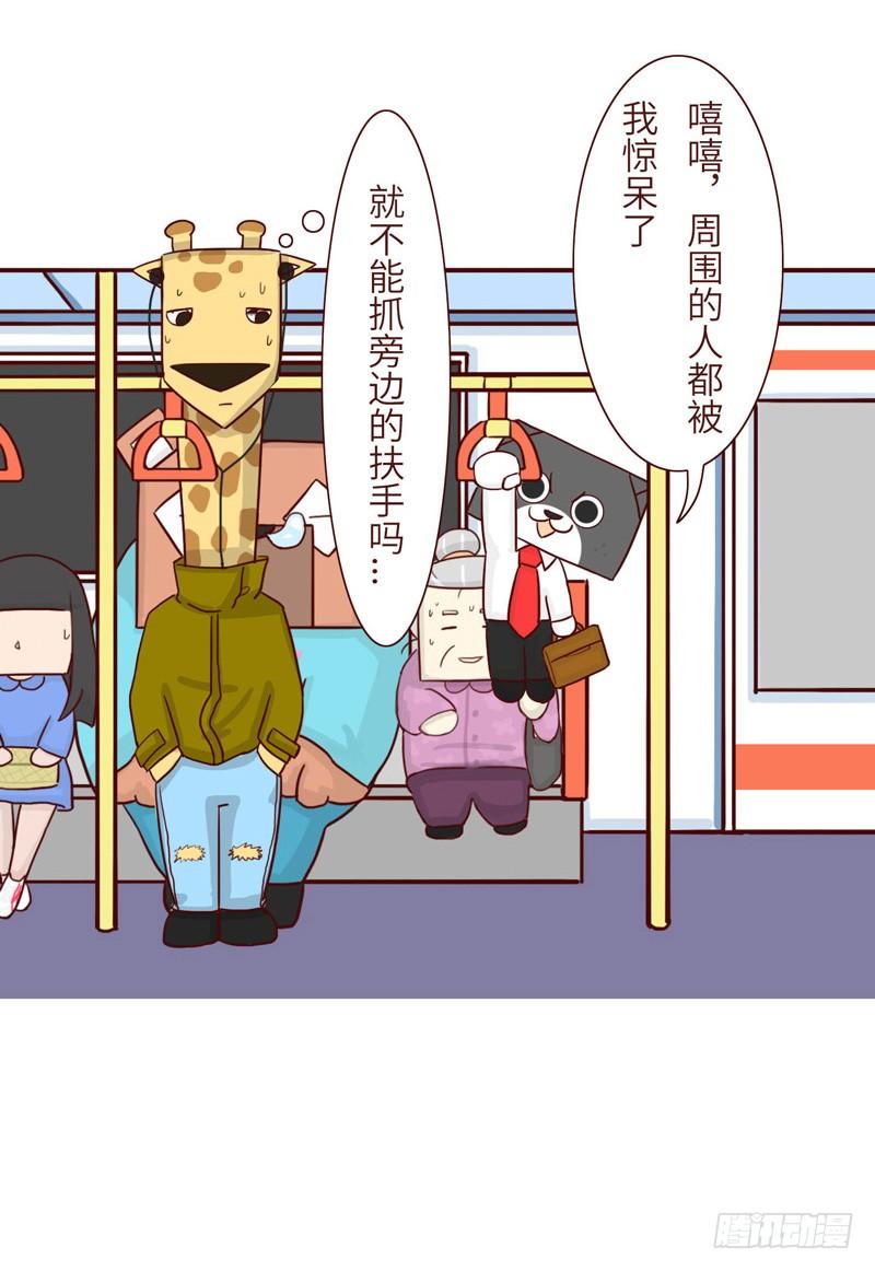 《十三生笑》让座 第9页