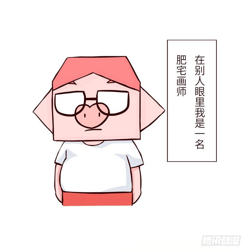 《十三生笑》吃货 第2页
