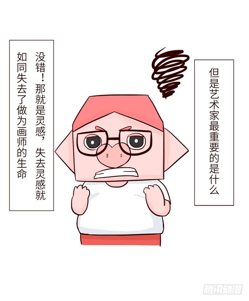 《十三生笑》吃货 第4页