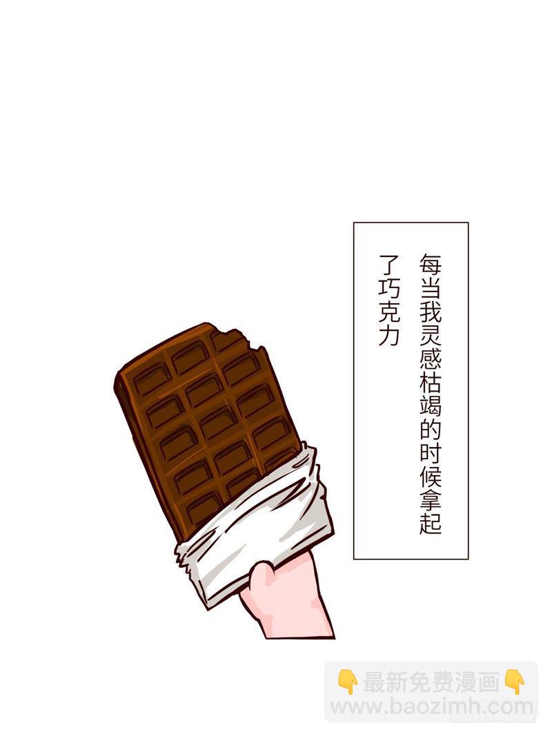 《十三生笑》吃货 第5页
