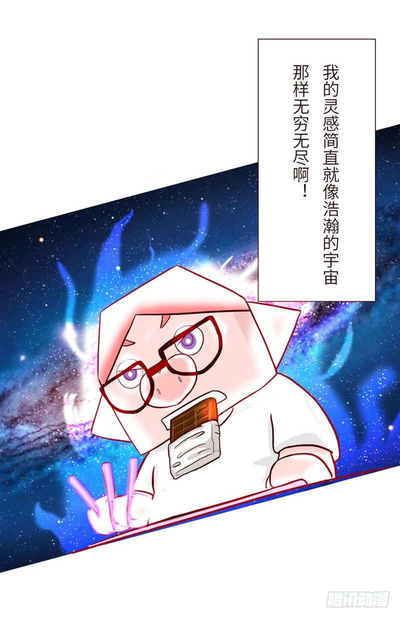 《十三生笑》吃货 第6页