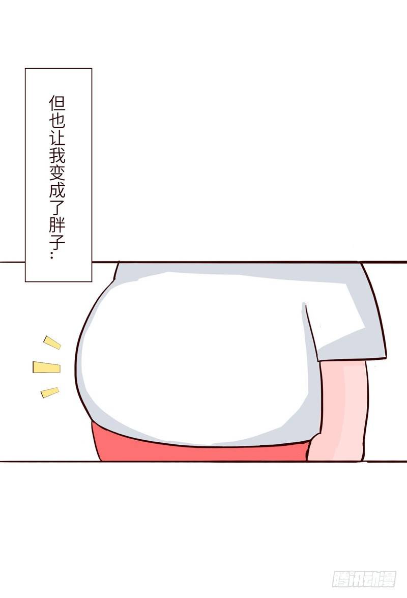 《十三生笑》吃货 第7页