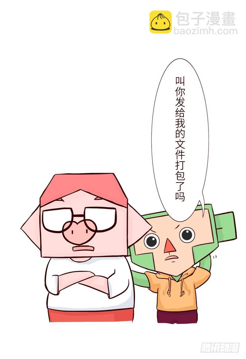 《十三生笑》吃货 第9页