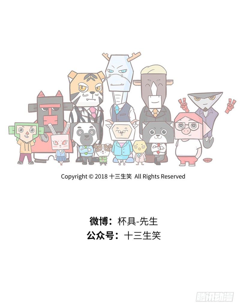 《十三生笑》富二代 第10页