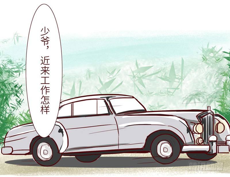 《十三生笑》富二代 第3页