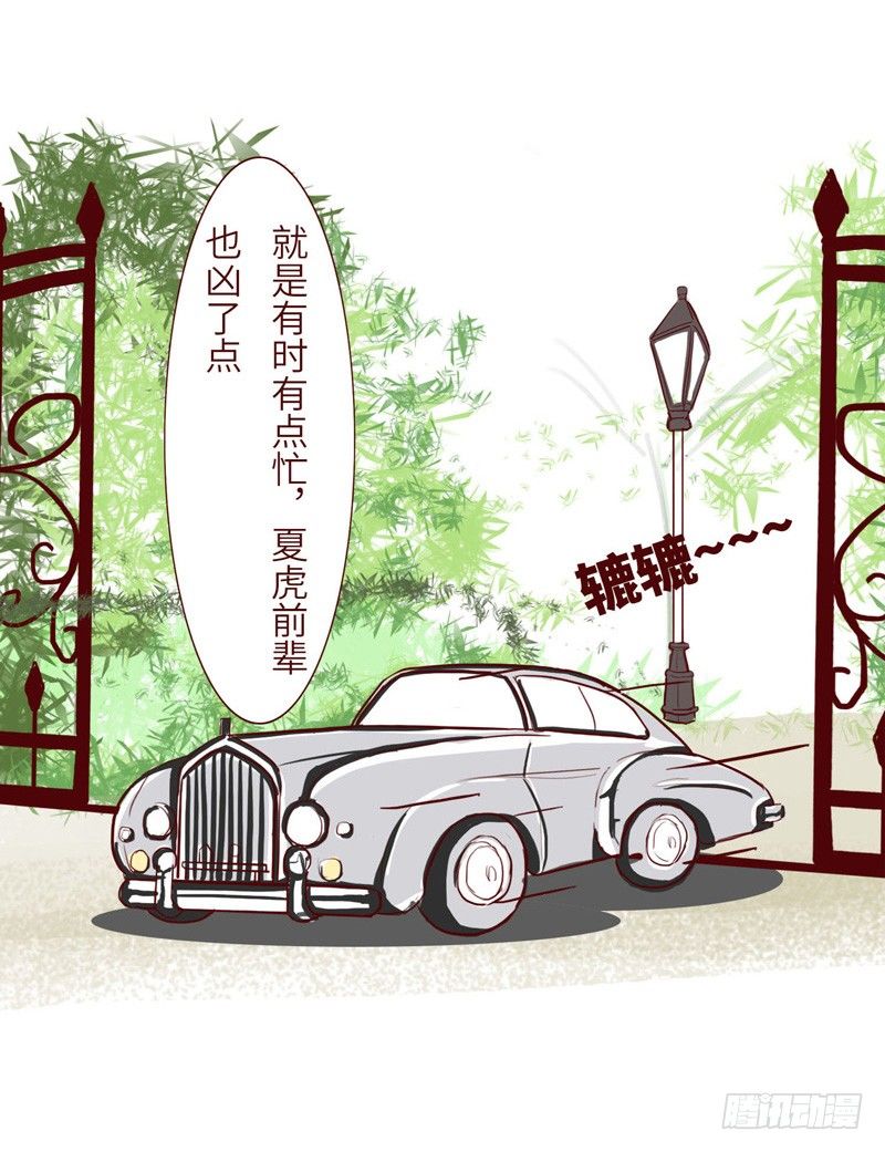 《十三生笑》富二代 第5页