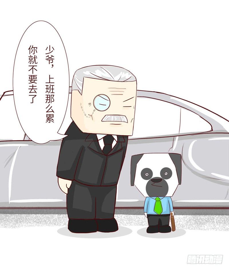 《十三生笑》富二代 第7页