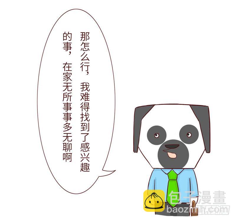 《十三生笑》富二代 第8页