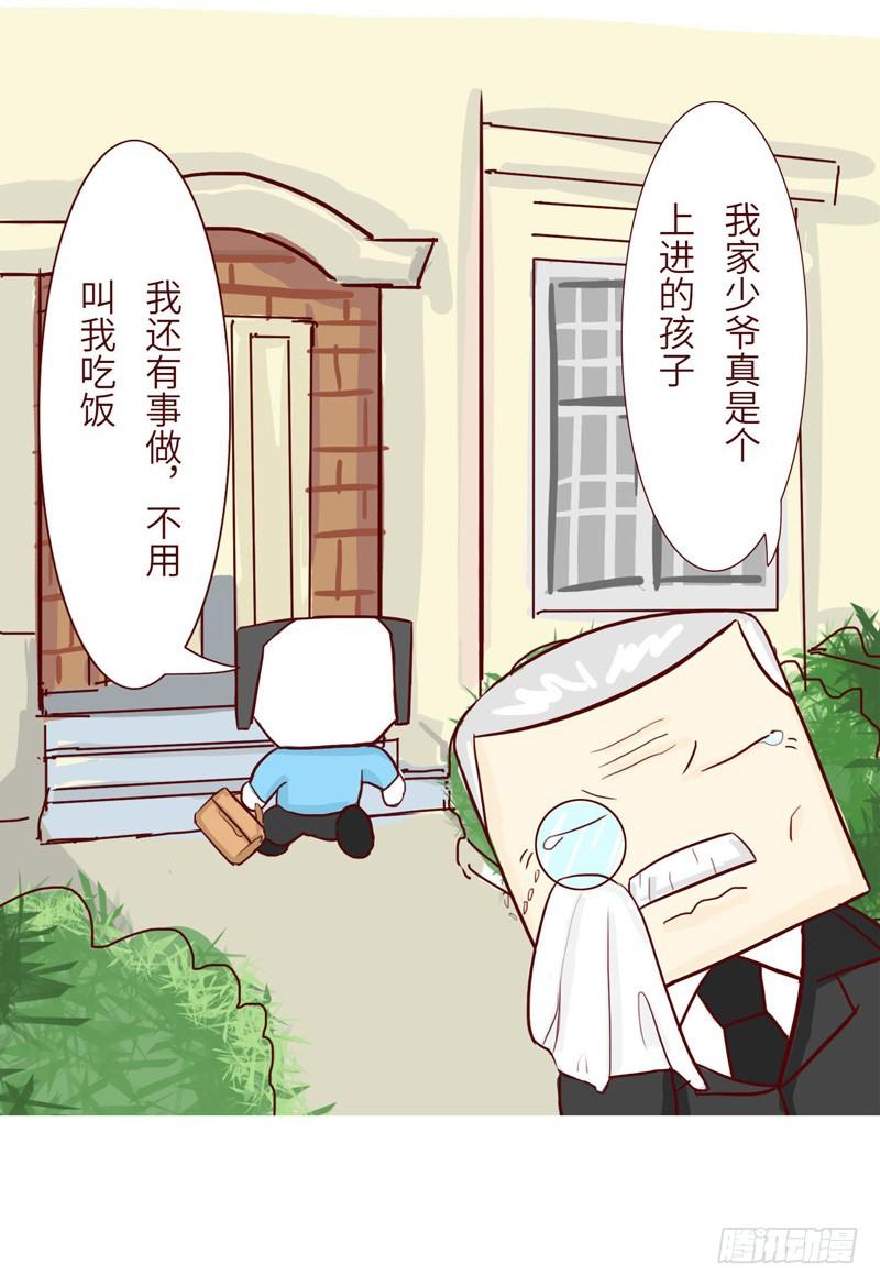 《十三生笑》富二代 第9页