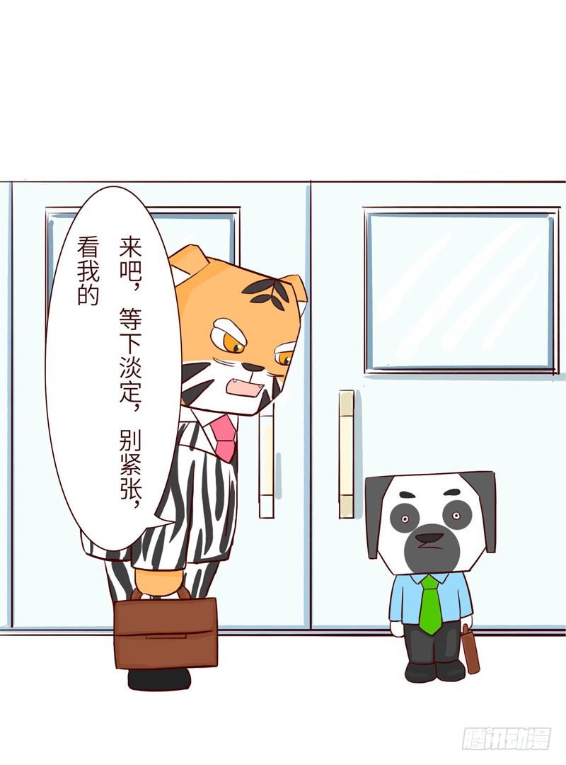 《十三生笑》关系 第10页