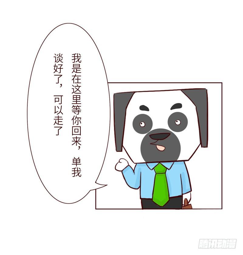 《十三生笑》关系 第11页